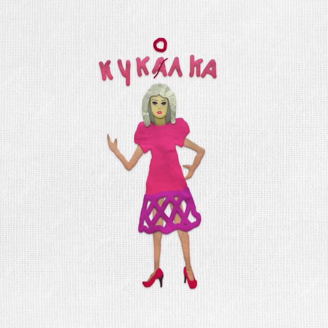 Обрывки памяти - CO:CREATE 1