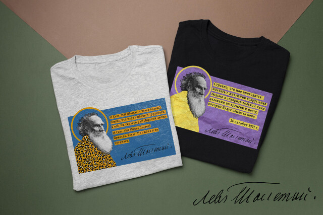 Что за Лев этот тигр - CO:CREATE 1