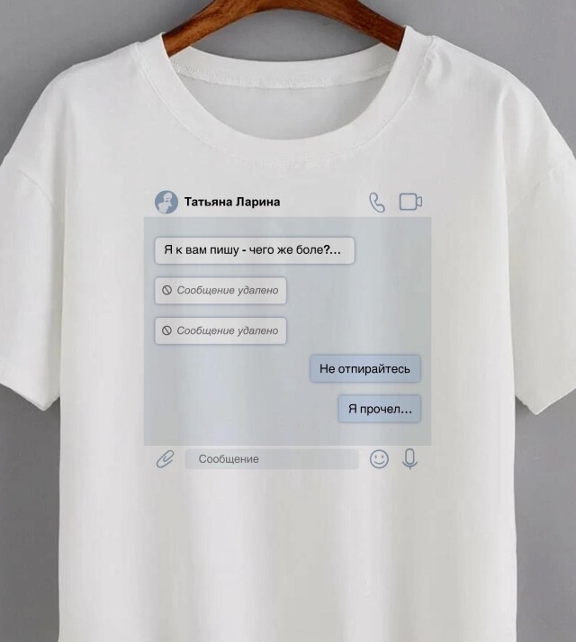 "Я к вам пишу ..." - CO:CREATE