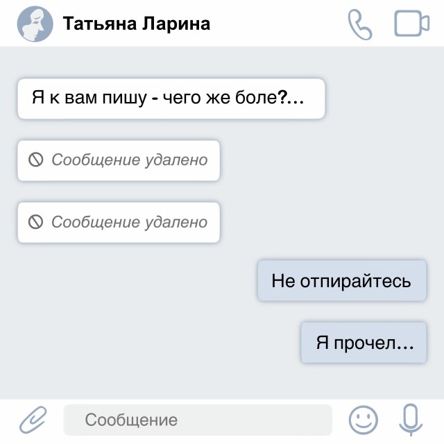 "Я к вам пишу ..." - CO:CREATE 2