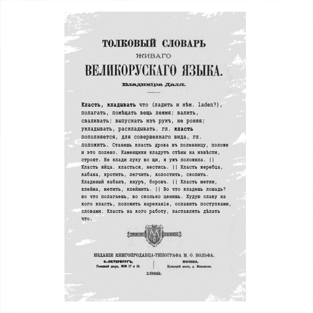 В_Даль - CO:CREATE 6