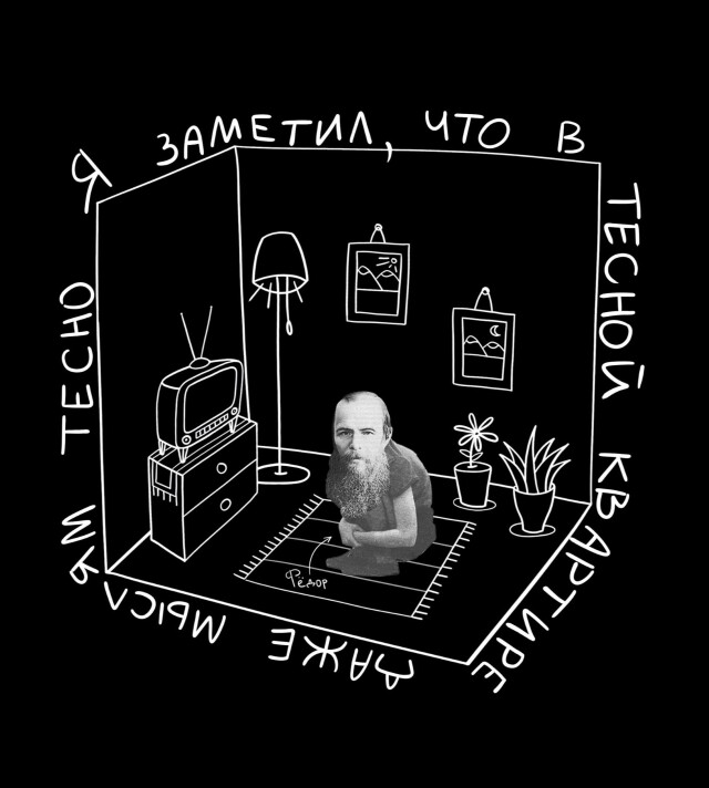 Я заметил, что в тесной квартире даже мыслям тесно - CO:CREATE