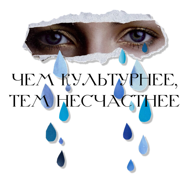 Горе от ума? - CO:CREATE