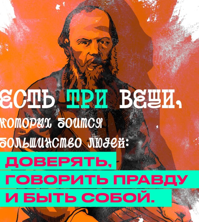 Есть три вещи, которых боится большинство людей - CO:CREATE