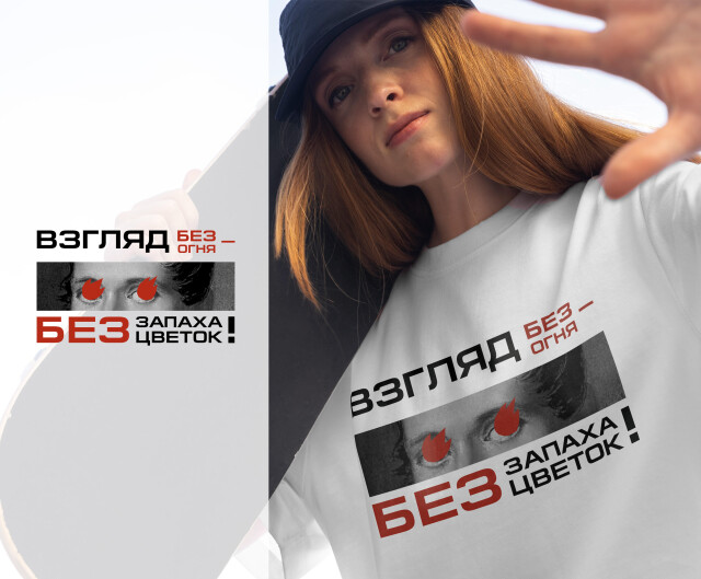 Взгляд без огня-Лермонтов - CO:CREATE 1