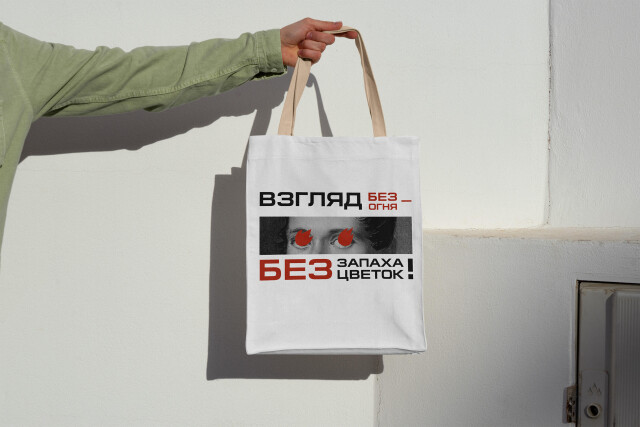 Взгляд без огня-Лермонтов - CO:CREATE 2