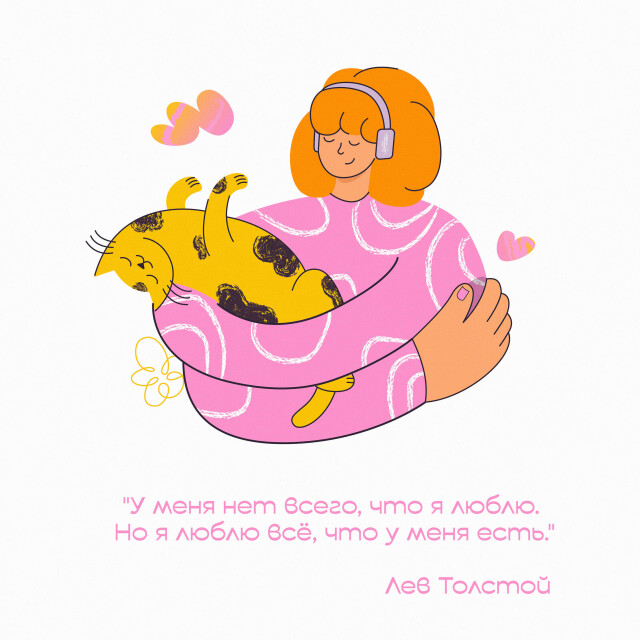 Счастье в мелочах - CO:CREATE 1