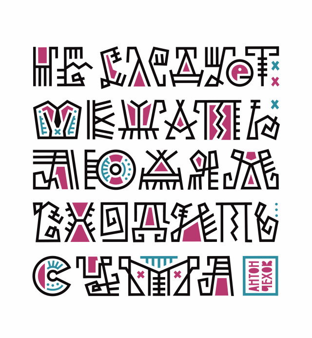 я есть я - CO:CREATE 3