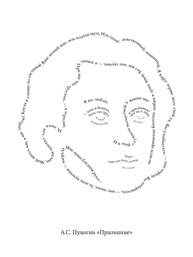 Поэтический портрет А.С. Пушкина - CO:CREATE 4