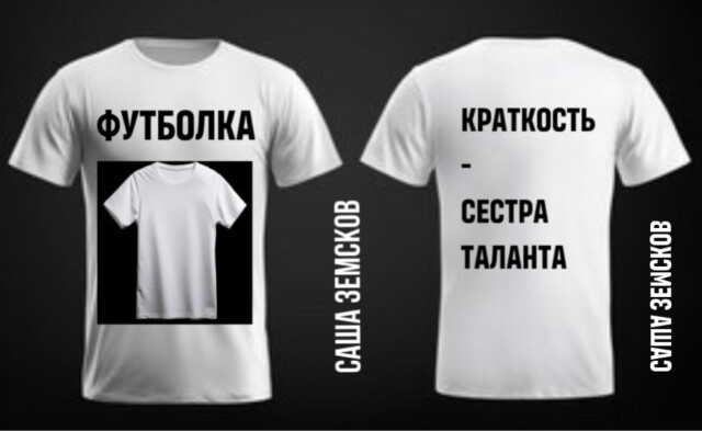 Краткость - сестра таланта - CO:CREATE 3