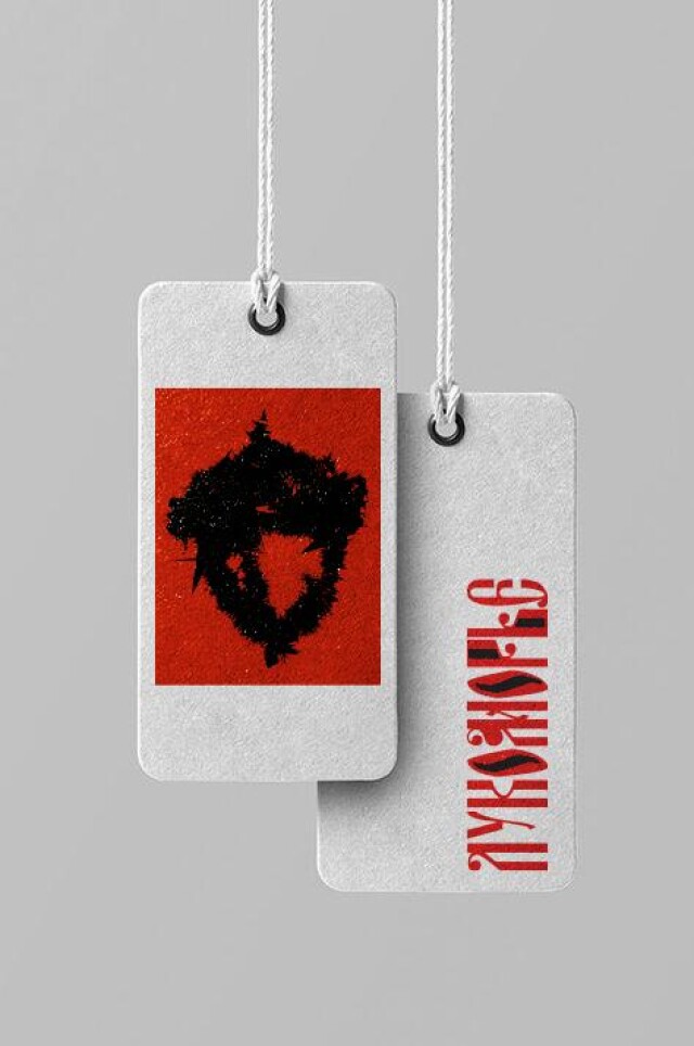 ЛУКОМОРЬЕ - CO:CREATE 2