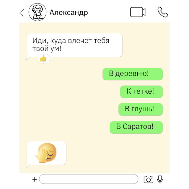 Куда влечет тебя твой ум - CO:CREATE 1