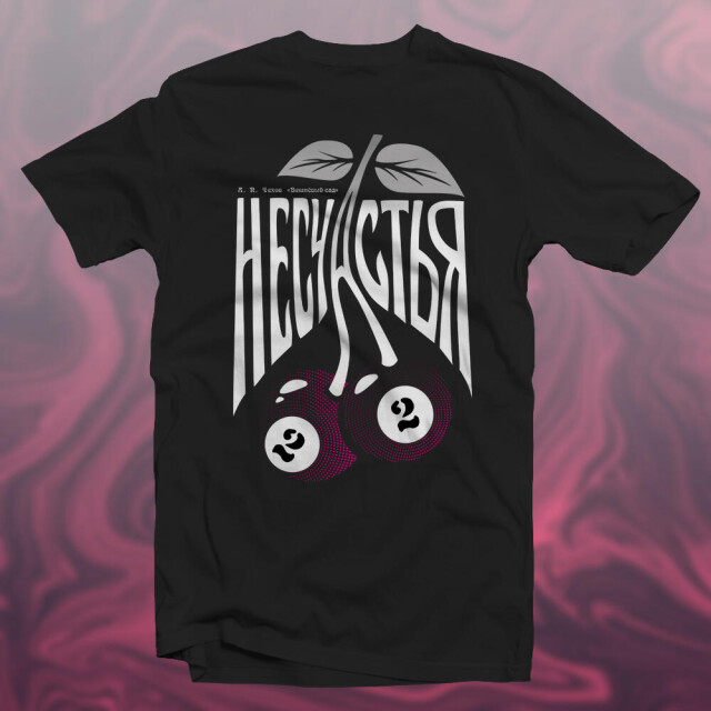 22 несчастья - CO:CREATE 1