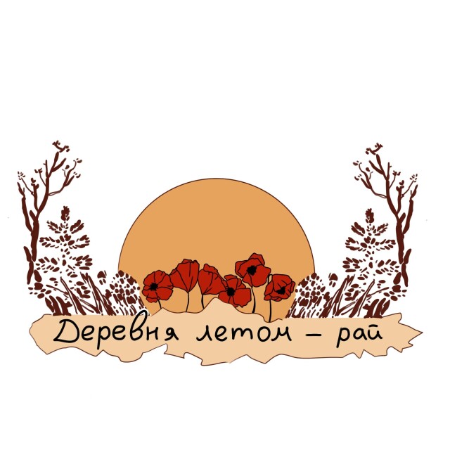 Деревня летом- рай - CO:CREATE 1