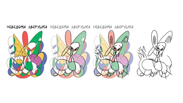 Неведома зверушка - CO:CREATE 2