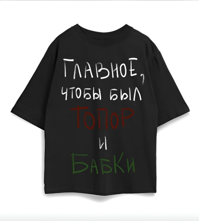 Главное, чтобы был топор и бабки - CO:CREATE