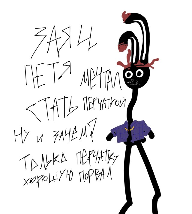 Заяц Петя - CO:CREATE