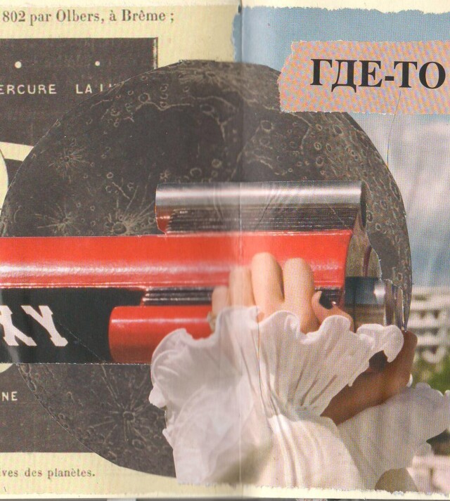 где-то - CO:CREATE