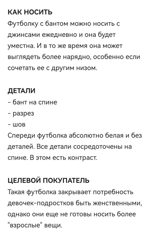 Футболка с бантом - CO:CREATE 3