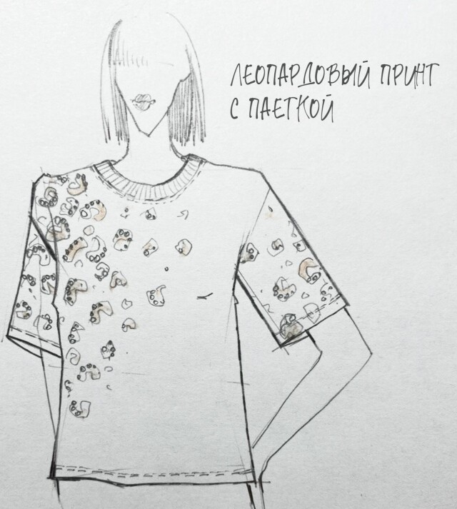 Белый с леопардом - CO:CREATE