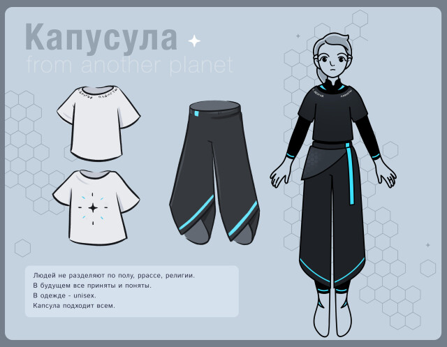 с другой планеты - CO:CREATE 6