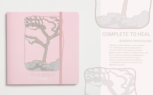 Магические кристаллы и минералы - CO:CREATE 7