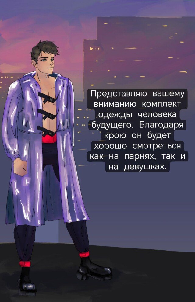 Многофункциональный комплект одежды - CO:CREATE 1