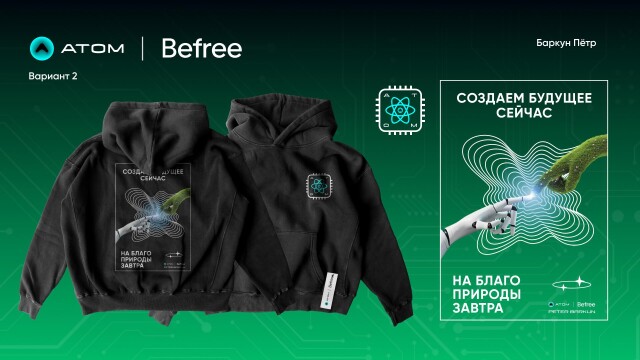 «Атомное худи» Вариант 2 - CO:CREATE 1