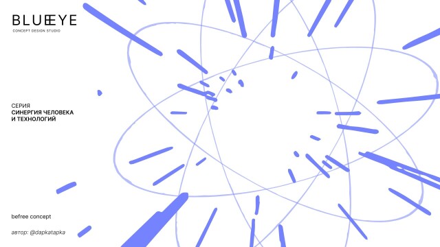 Синергия человека и технологий - CO:CREATE 1