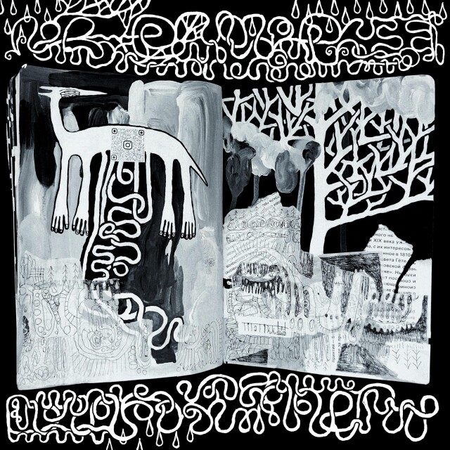 Фотодокументы Пост-Ледника - CO:CREATE 4