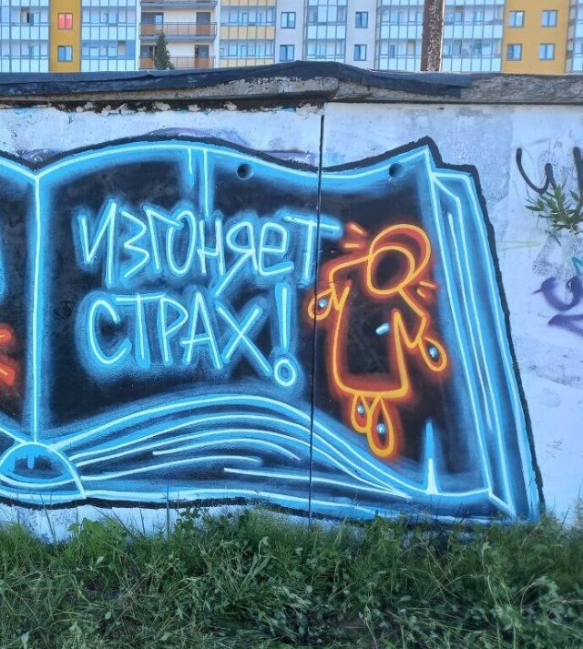 СОВЕРШЕННАЯ ЛЮБОВЬ ИЗГОНЯЕТ СТРАХ - CO:CREATE