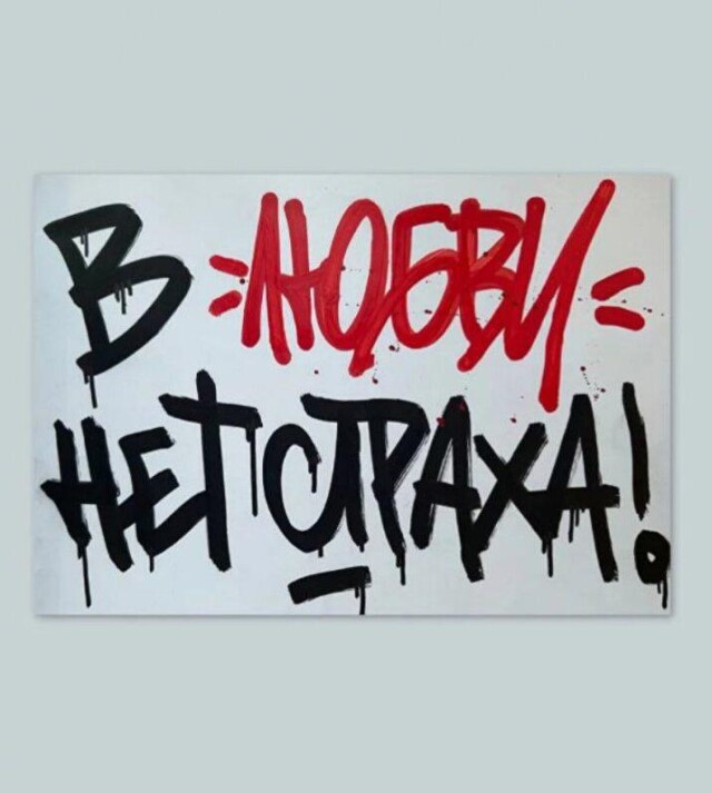 Стрит-арт хранение - CO:CREATE