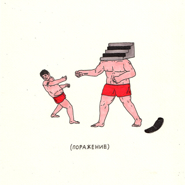 (поражение) - CO:CREATE 1