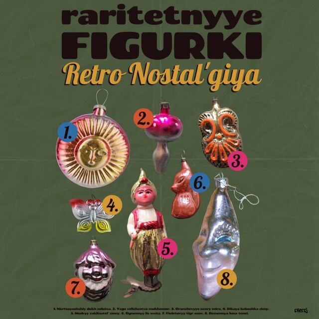 Раритетные фигурки - CO:CREATE 2