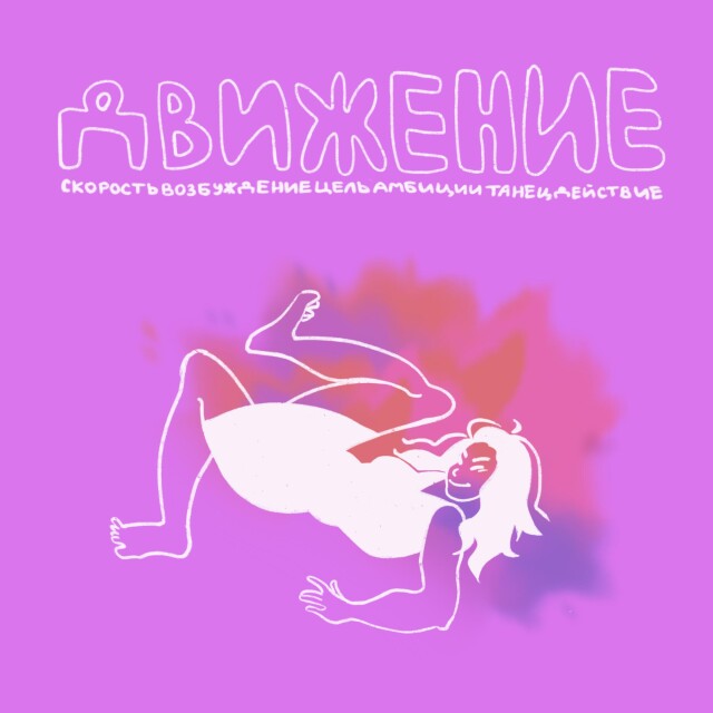 Ассоциации - CO:CREATE