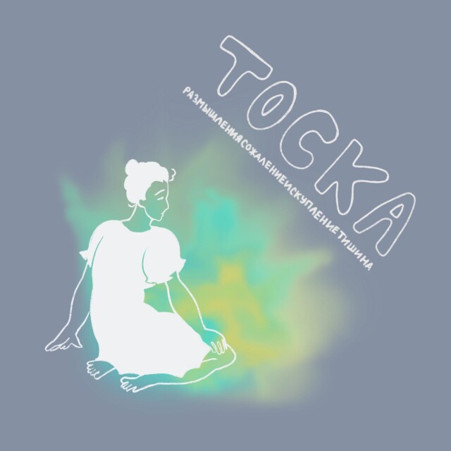 Ассоциации - CO:CREATE 2