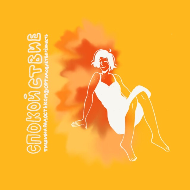 Ассоциации - CO:CREATE 3