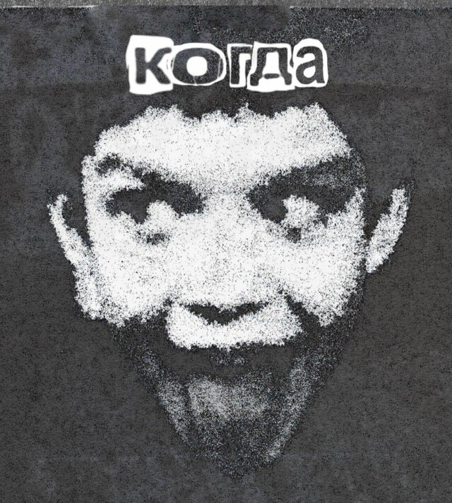 Нибудь - CO:CREATE