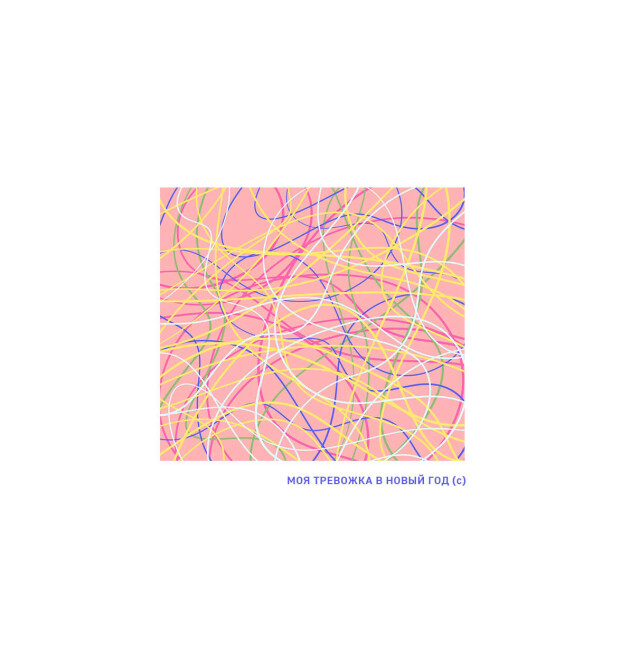 1: Мы с бести; 2: Моя тревожка - CO:CREATE 2