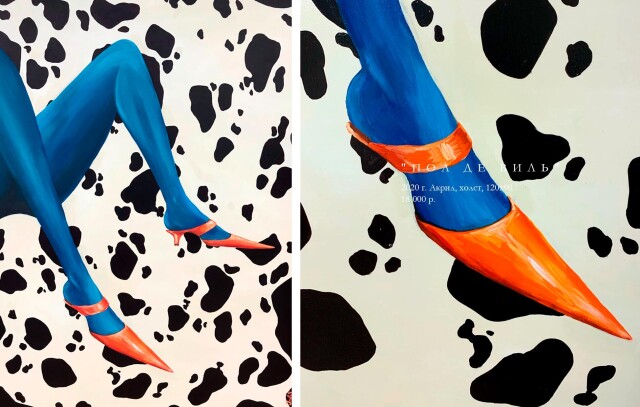 Пол Де Виль - CO:CREATE 1