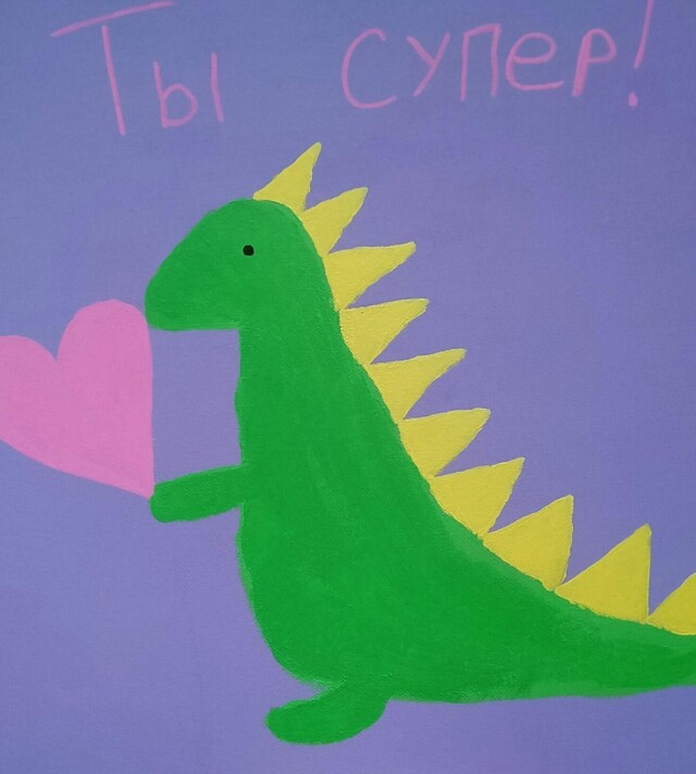 Динозаврик - CO:CREATE