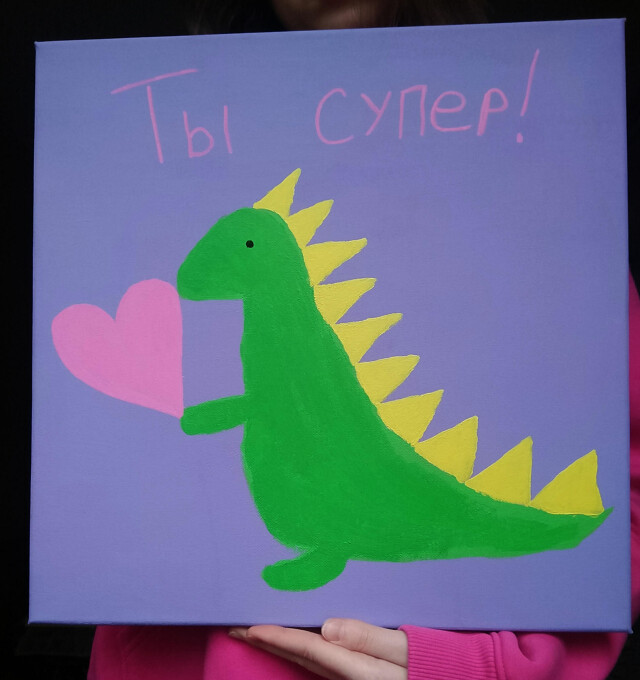 Динозаврик - CO:CREATE 1