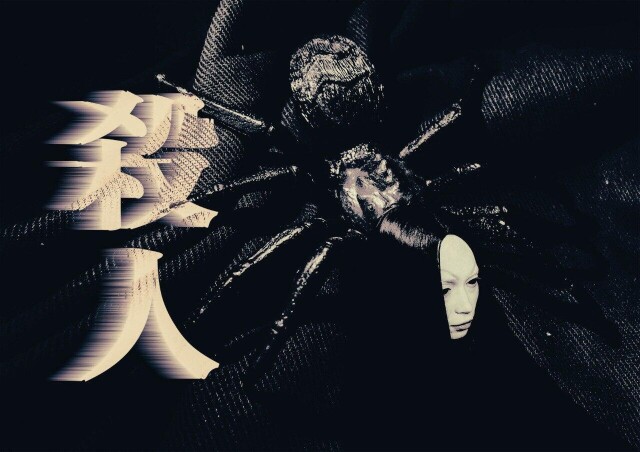 Паучиха - CO:CREATE