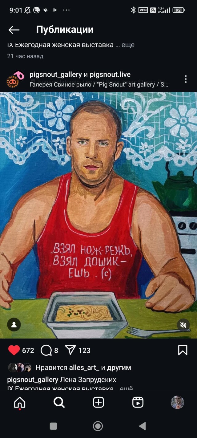 Жизнь как она есть - CO:CREATE 9