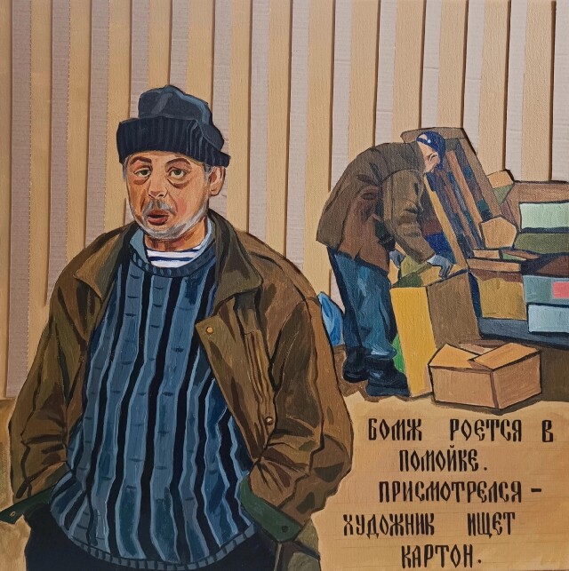 Жизнь как она есть. Часть 2 - CO:CREATE 9