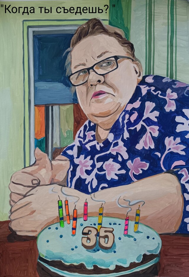 Когда ты сьедешь? - CO:CREATE 1