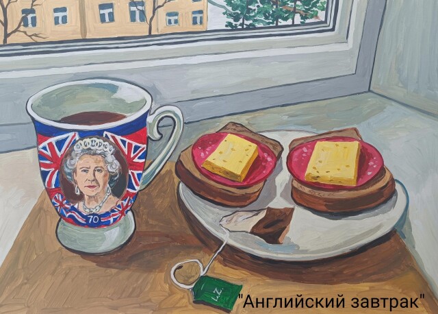Английский завтрак - CO:CREATE 1