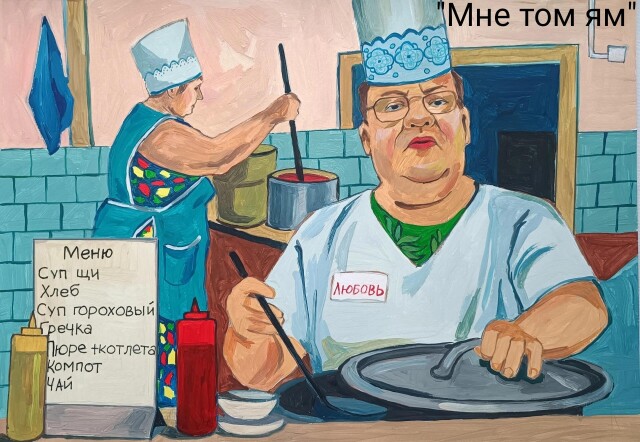 Мне том ям - CO:CREATE 1