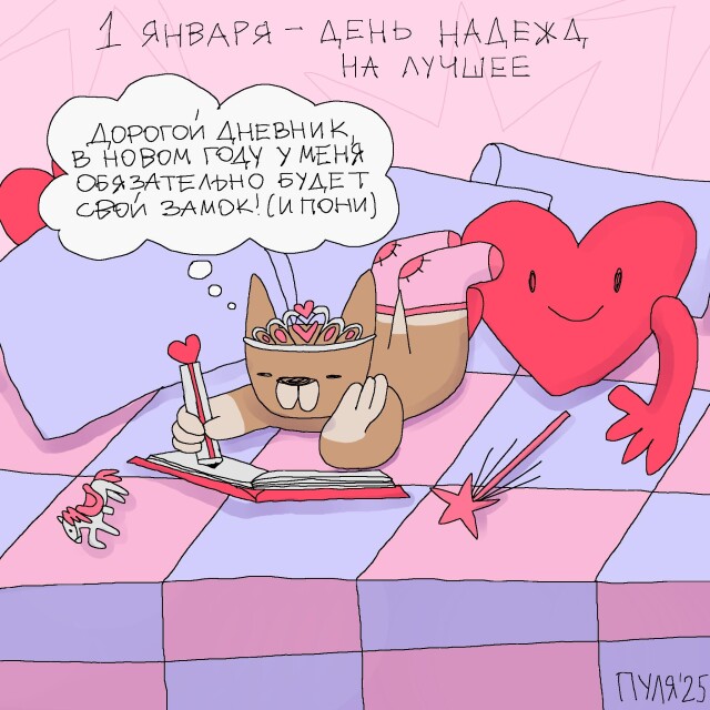 День надежд на лучшее - CO:CREATE 1