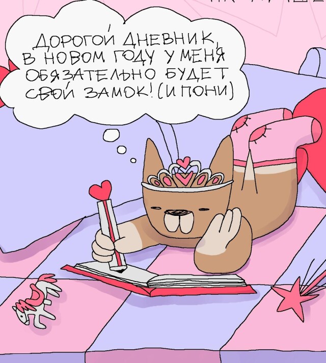 День надежд на лучшее - CO:CREATE